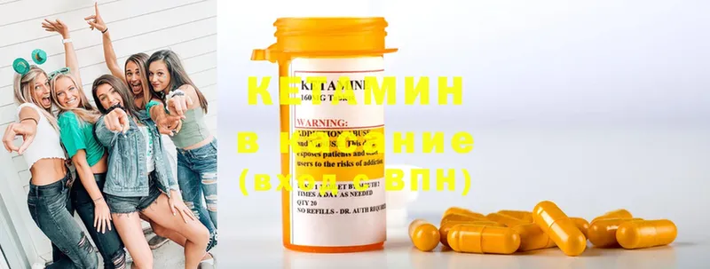 Кетамин ketamine  Высоцк 